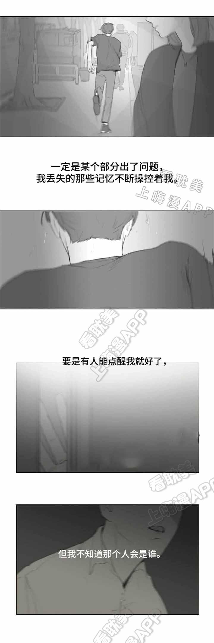 幸福花园漫画韩漫全集-第14话无删减无遮挡章节图片 