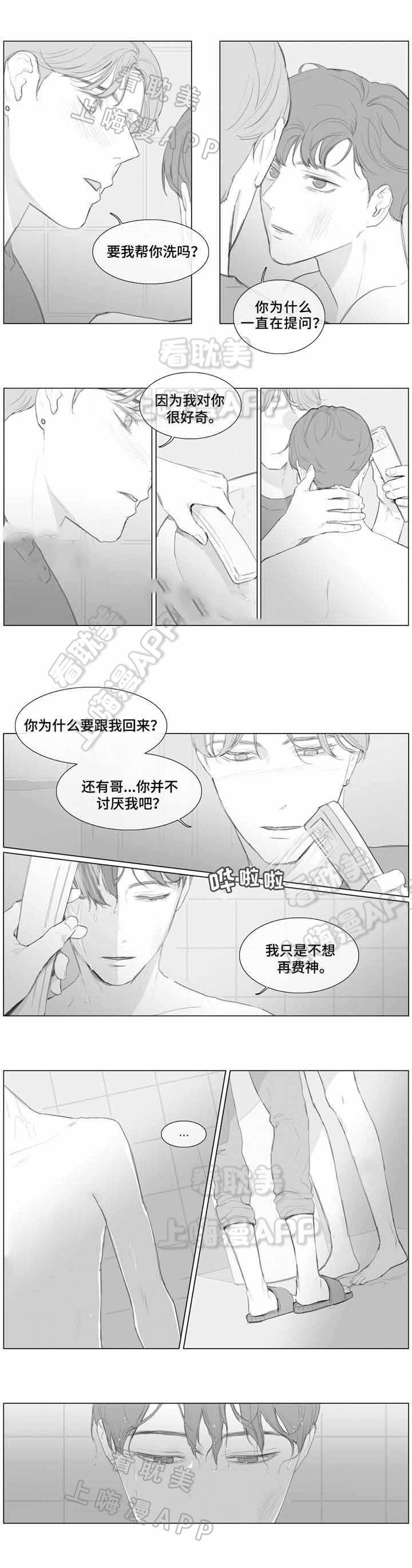 幸福花园漫画韩漫全集-第15话无删减无遮挡章节图片 