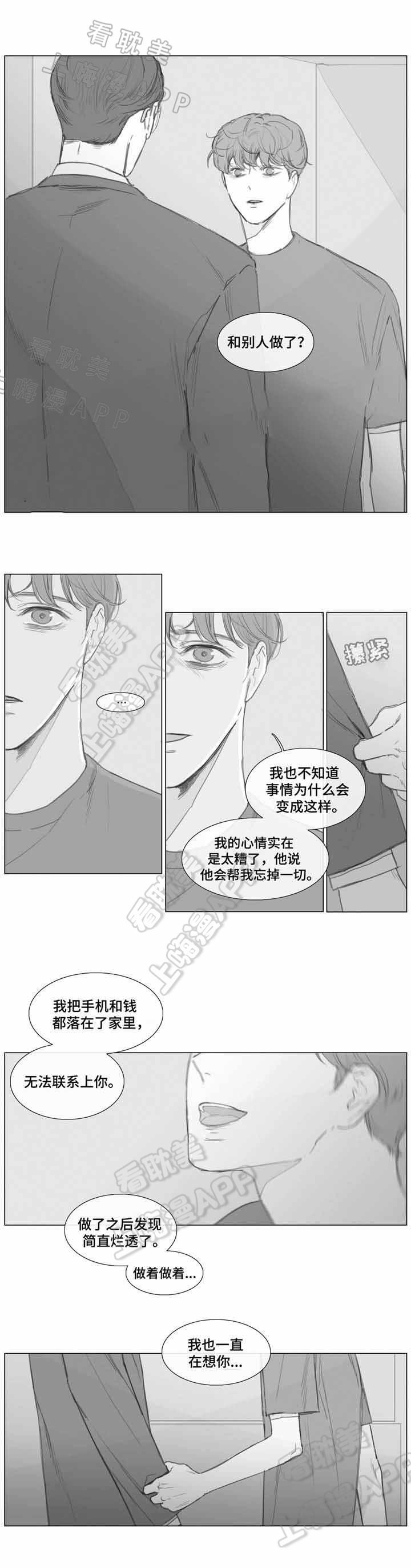 幸福花园漫画韩漫全集-第16话无删减无遮挡章节图片 
