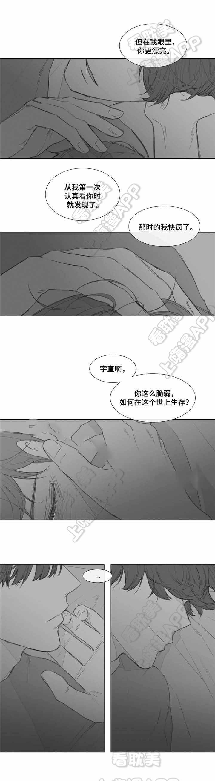 幸福花园漫画韩漫全集-第17话无删减无遮挡章节图片 