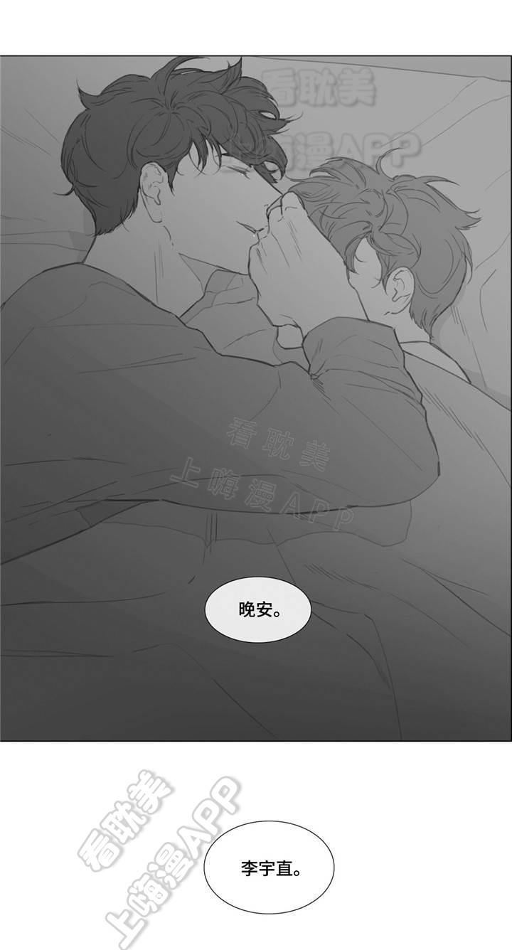 幸福花园漫画韩漫全集-第17话无删减无遮挡章节图片 