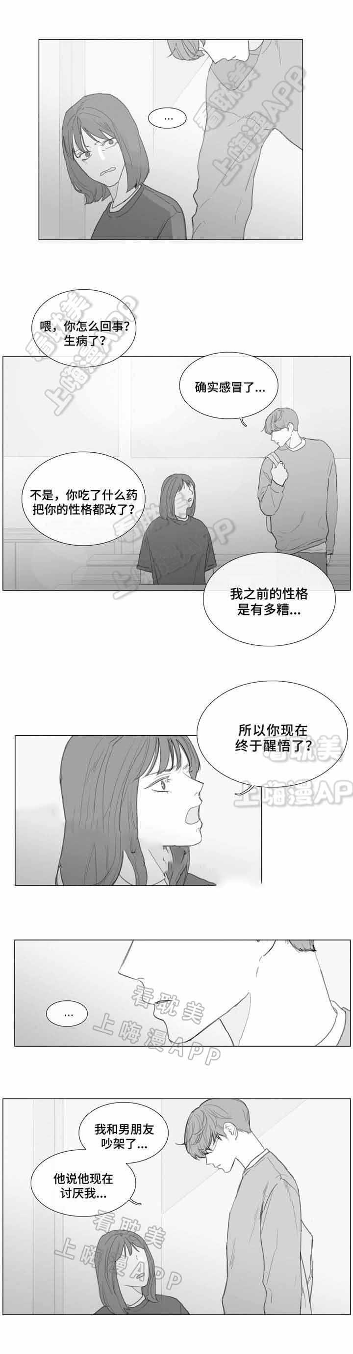 幸福花园漫画韩漫全集-第18话无删减无遮挡章节图片 