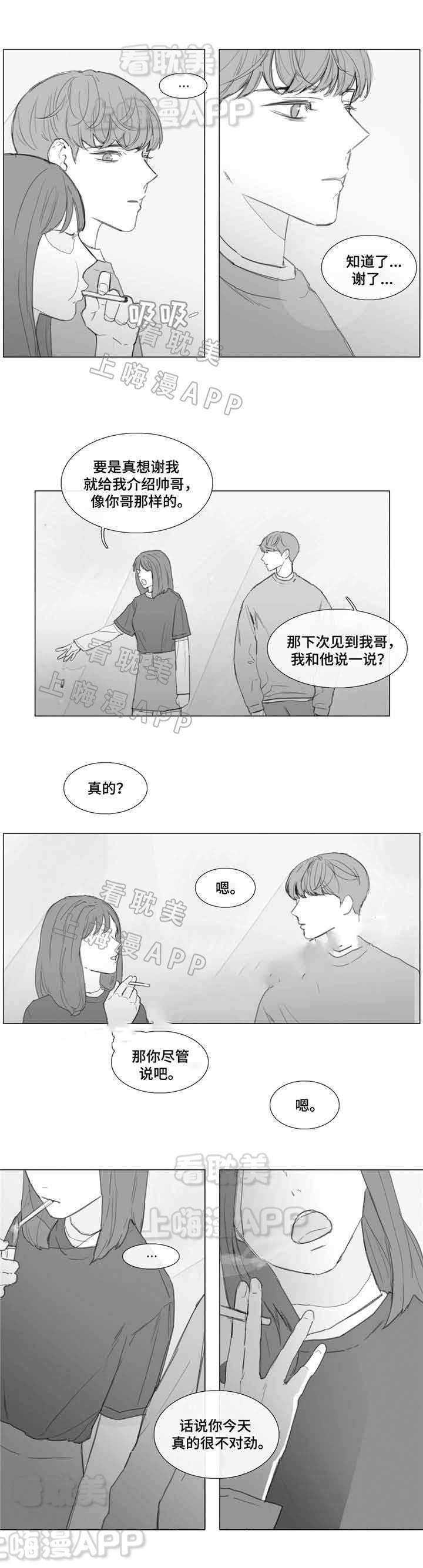 幸福花园漫画韩漫全集-第18话无删减无遮挡章节图片 