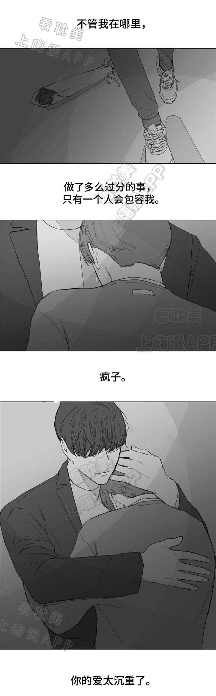 幸福花园漫画韩漫全集-第19话无删减无遮挡章节图片 
