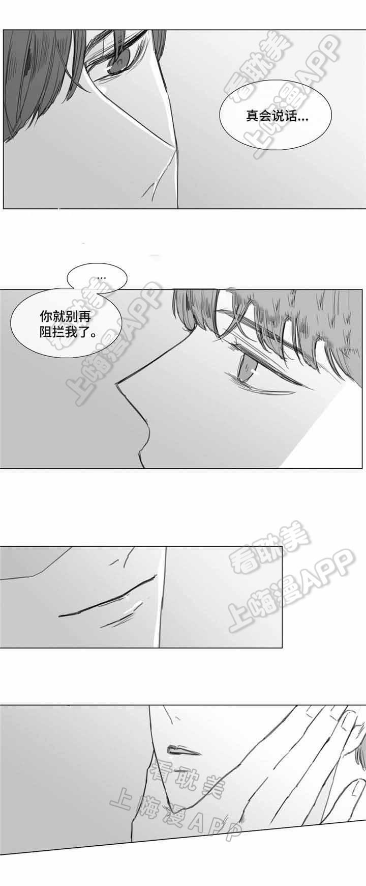 幸福花园漫画韩漫全集-第20话无删减无遮挡章节图片 