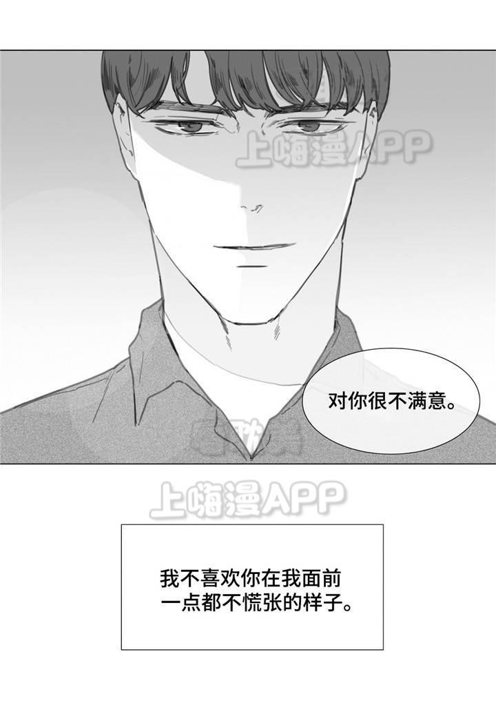 幸福花园漫画韩漫全集-第21话无删减无遮挡章节图片 