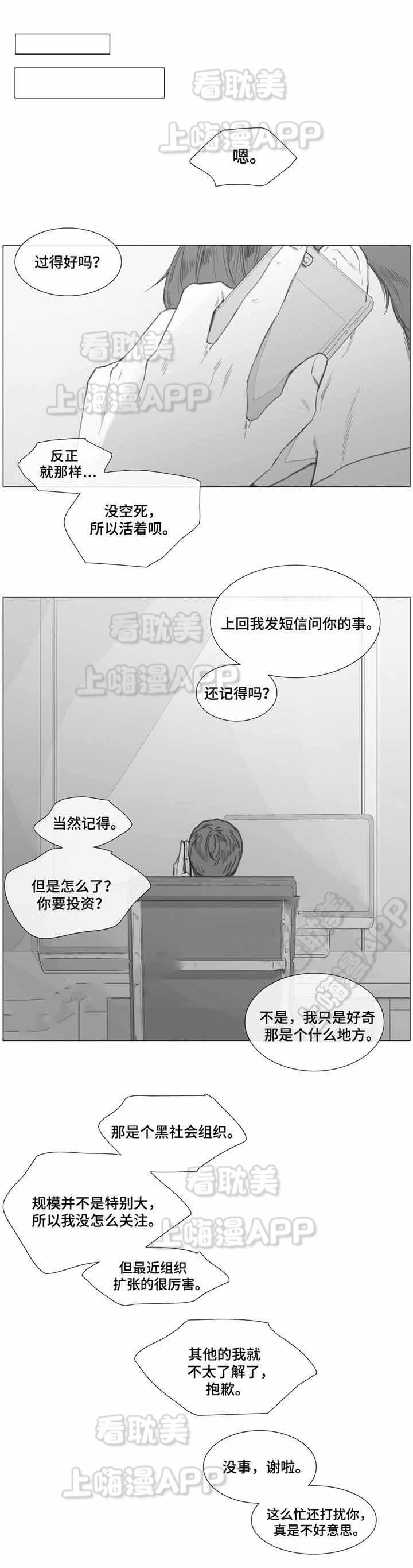 幸福花园漫画韩漫全集-第21话无删减无遮挡章节图片 