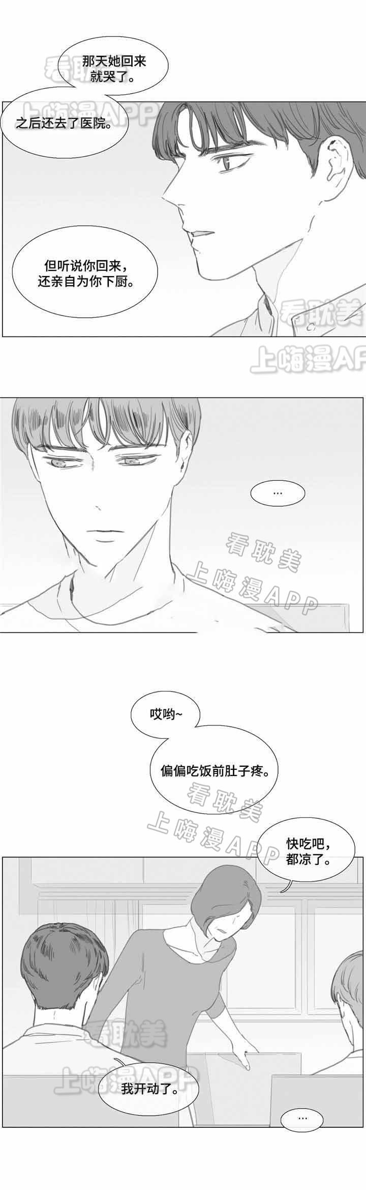 幸福花园漫画韩漫全集-第22话无删减无遮挡章节图片 