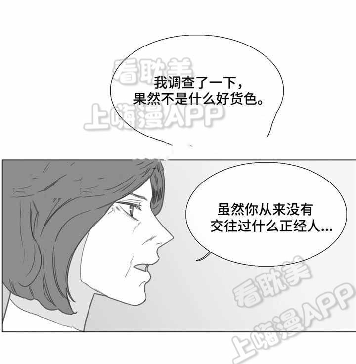 幸福花园漫画韩漫全集-第22话无删减无遮挡章节图片 