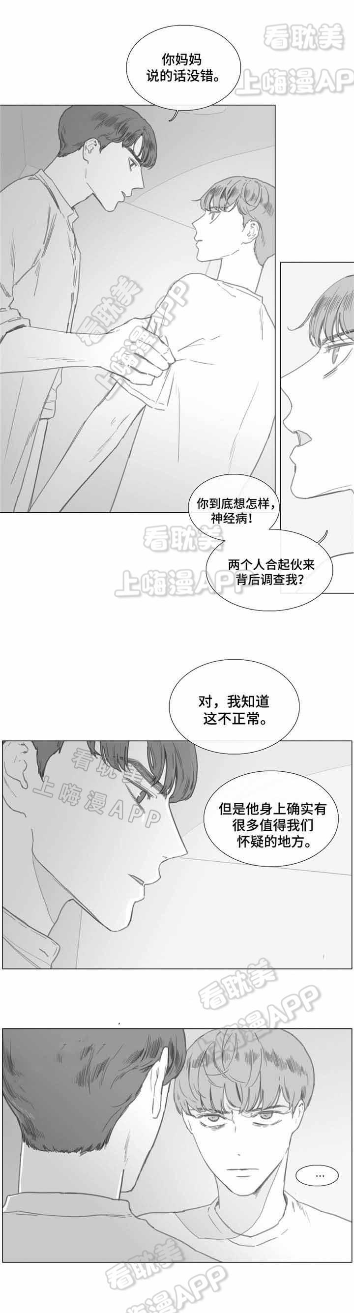 幸福花园漫画韩漫全集-第23话无删减无遮挡章节图片 