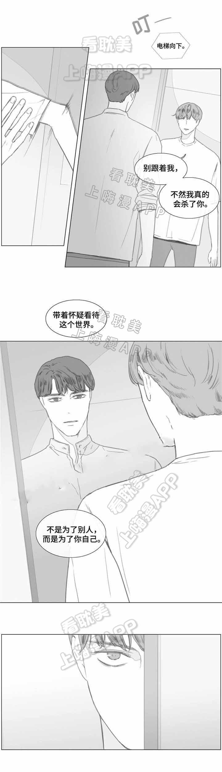 幸福花园漫画韩漫全集-第23话无删减无遮挡章节图片 