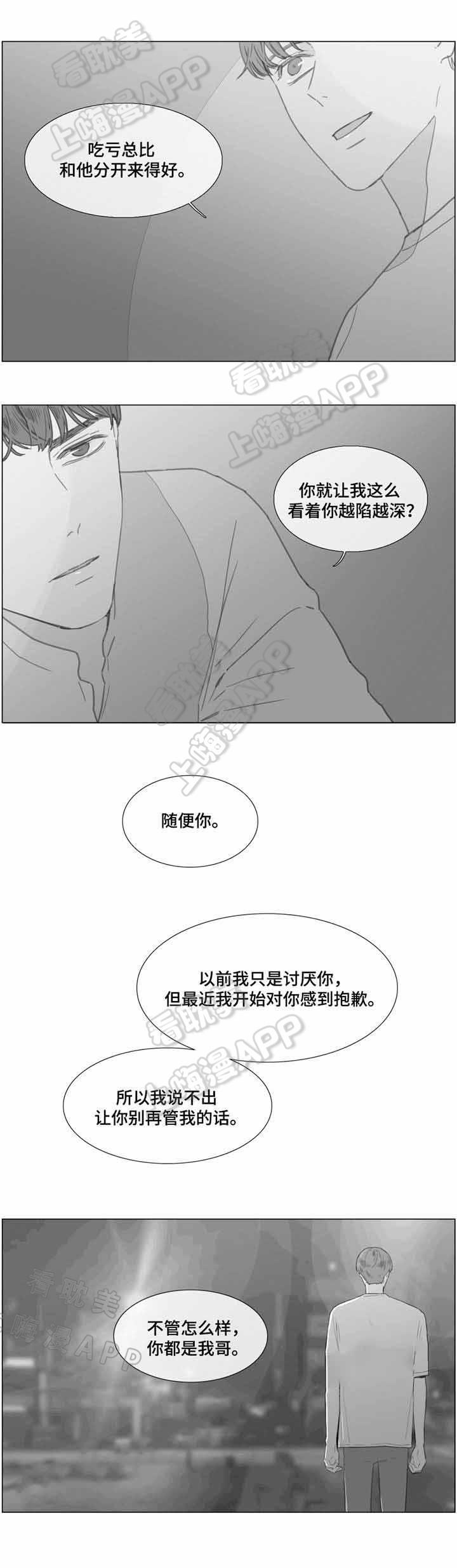 幸福花园漫画韩漫全集-第25话无删减无遮挡章节图片 