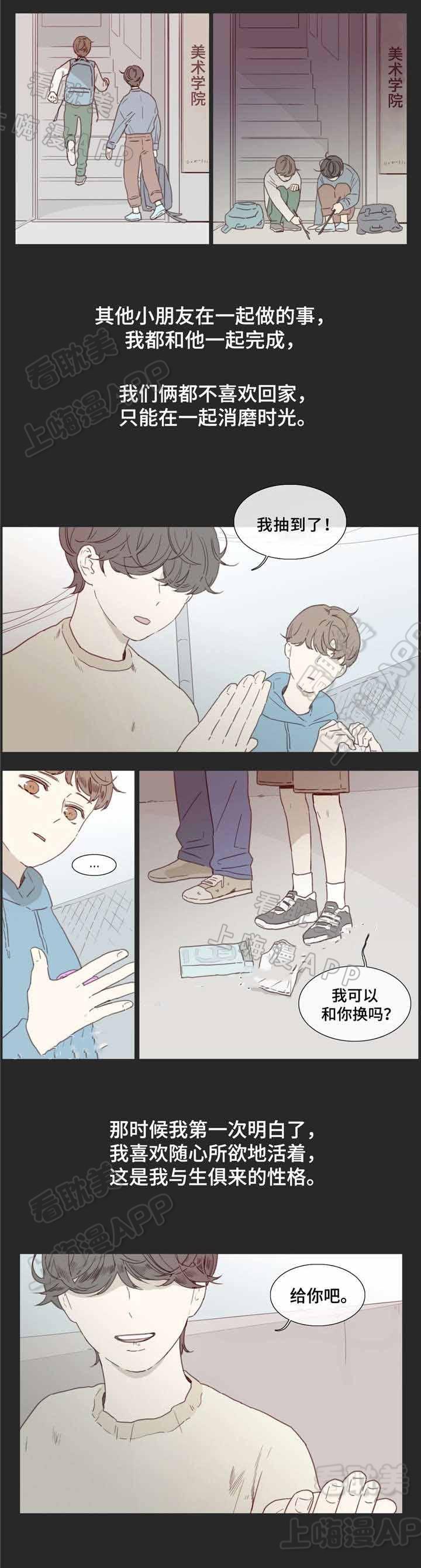 幸福花园漫画韩漫全集-第27话无删减无遮挡章节图片 