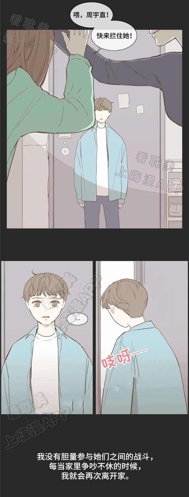 幸福花园漫画韩漫全集-第28话无删减无遮挡章节图片 