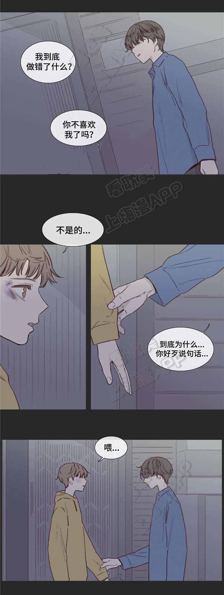 幸福花园漫画韩漫全集-第31话无删减无遮挡章节图片 