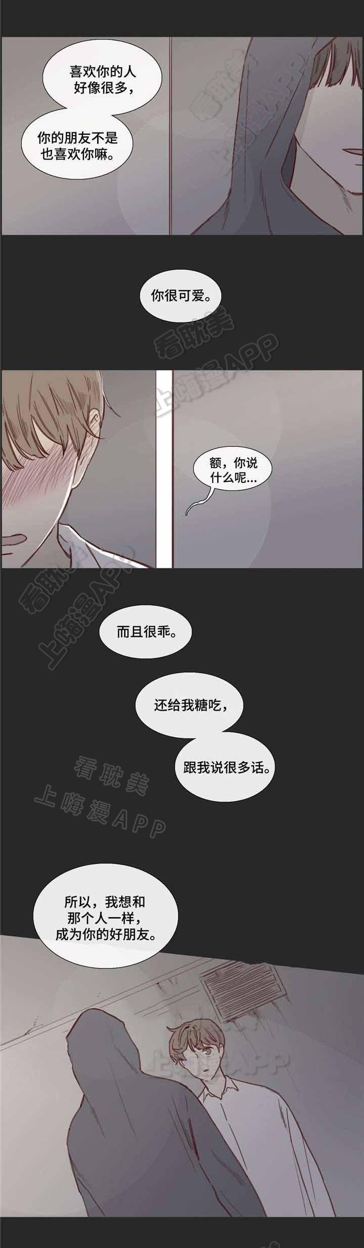 幸福花园漫画韩漫全集-第32话无删减无遮挡章节图片 