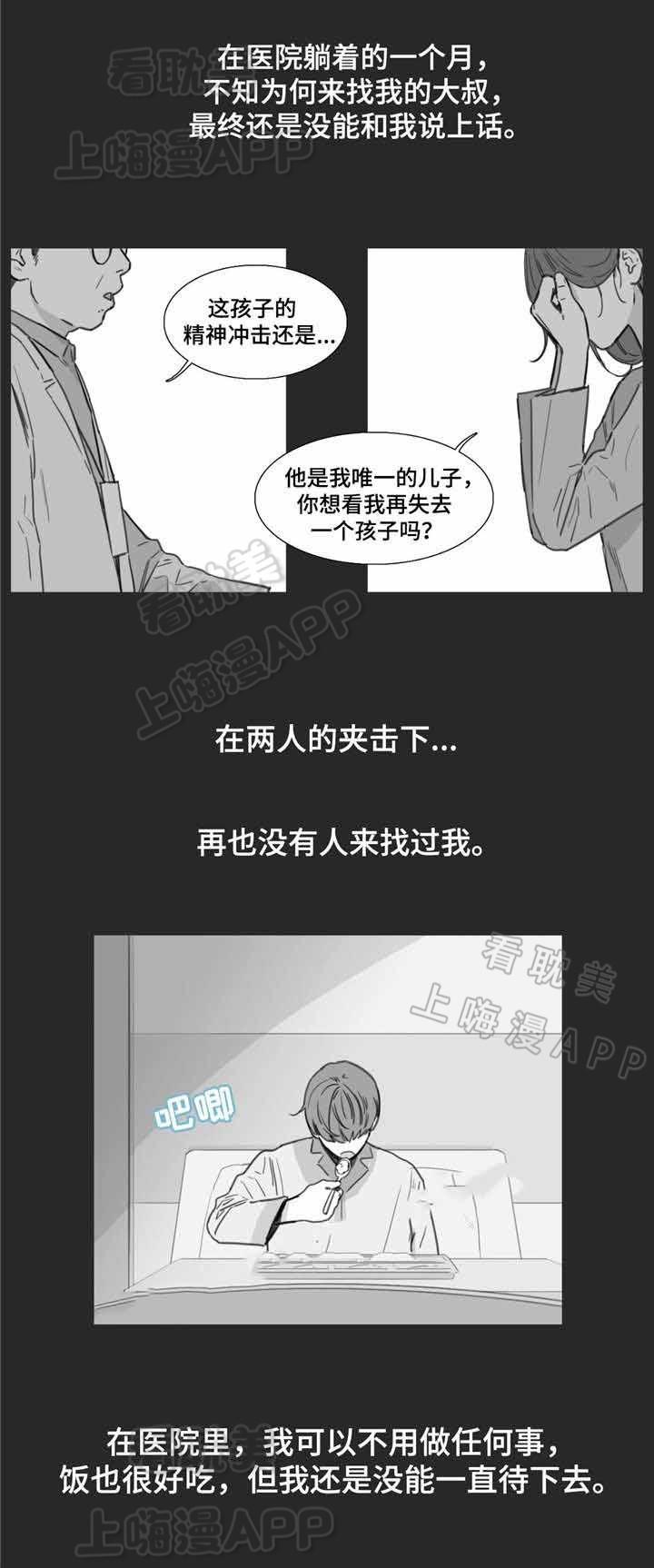幸福花园漫画韩漫全集-第34话无删减无遮挡章节图片 