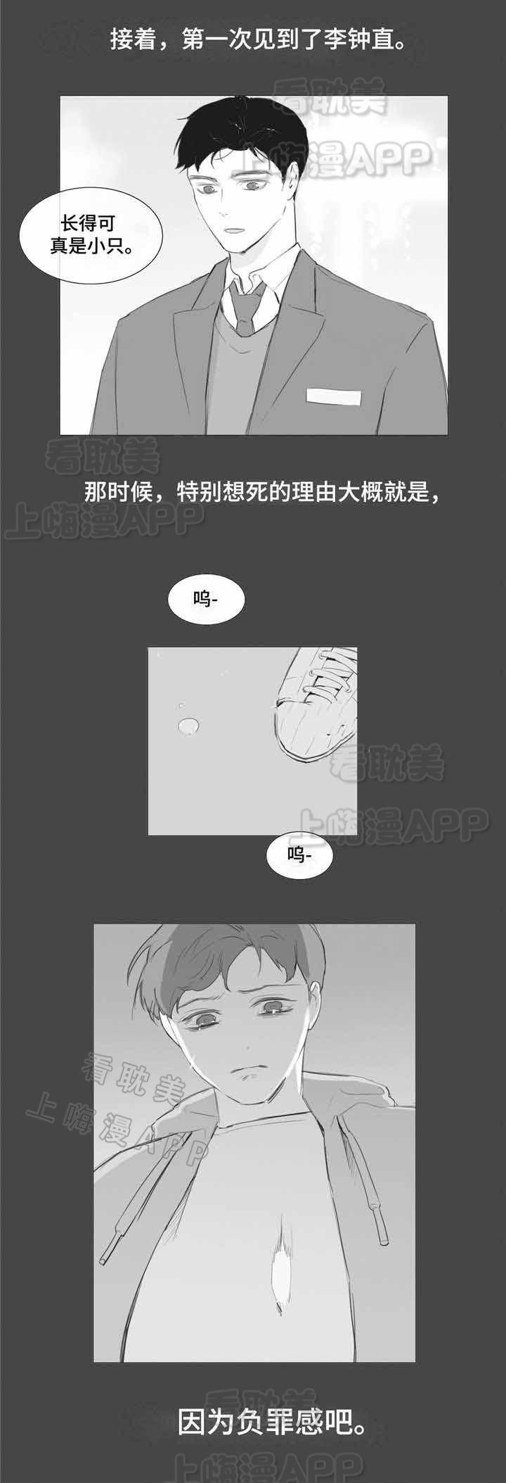 幸福花园漫画韩漫全集-第34话无删减无遮挡章节图片 