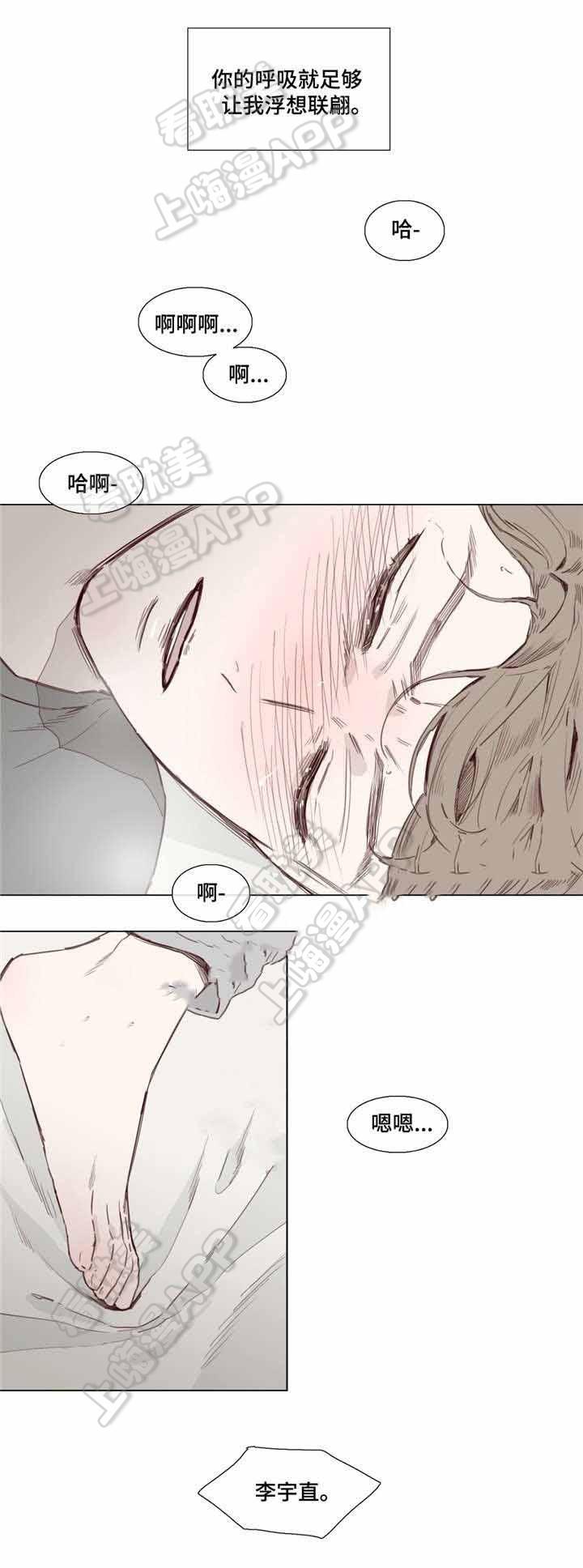 幸福花园漫画韩漫全集-第37话无删减无遮挡章节图片 