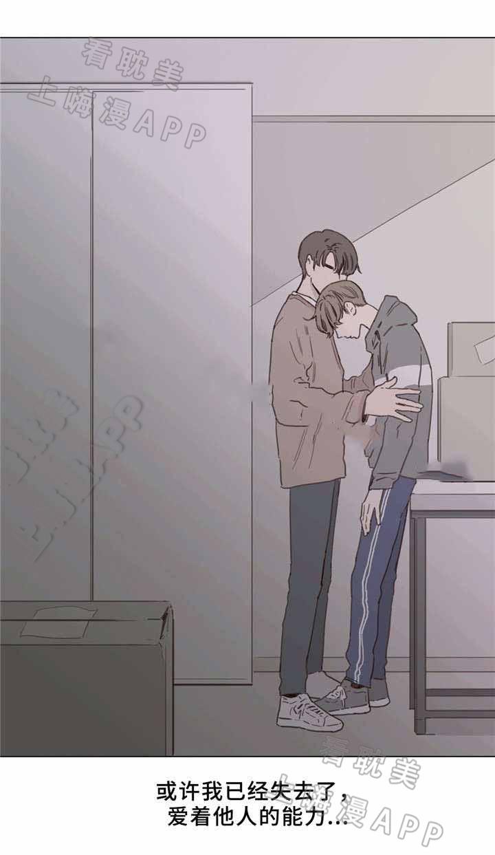幸福花园漫画韩漫全集-第39话无删减无遮挡章节图片 