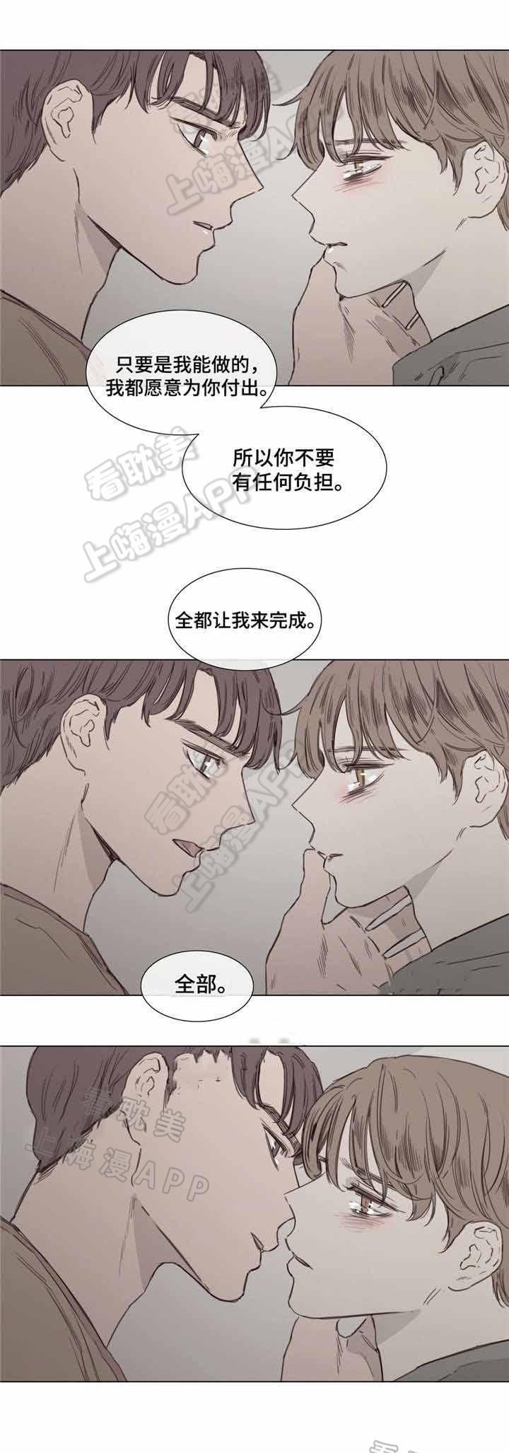 幸福花园漫画韩漫全集-第39话无删减无遮挡章节图片 