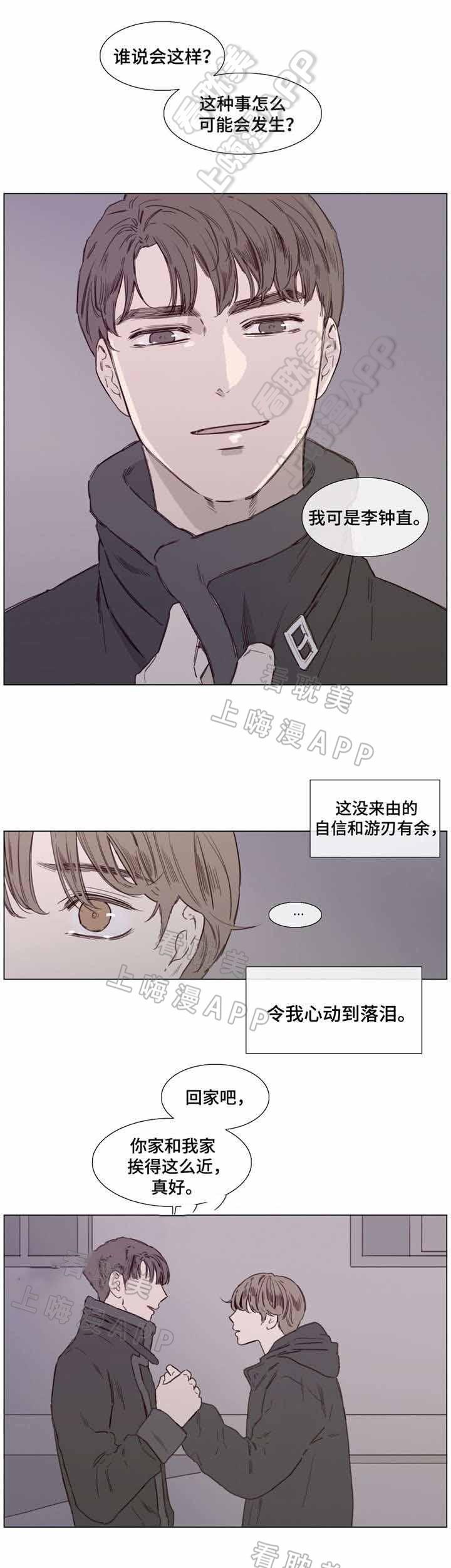 幸福花园漫画韩漫全集-第40话无删减无遮挡章节图片 
