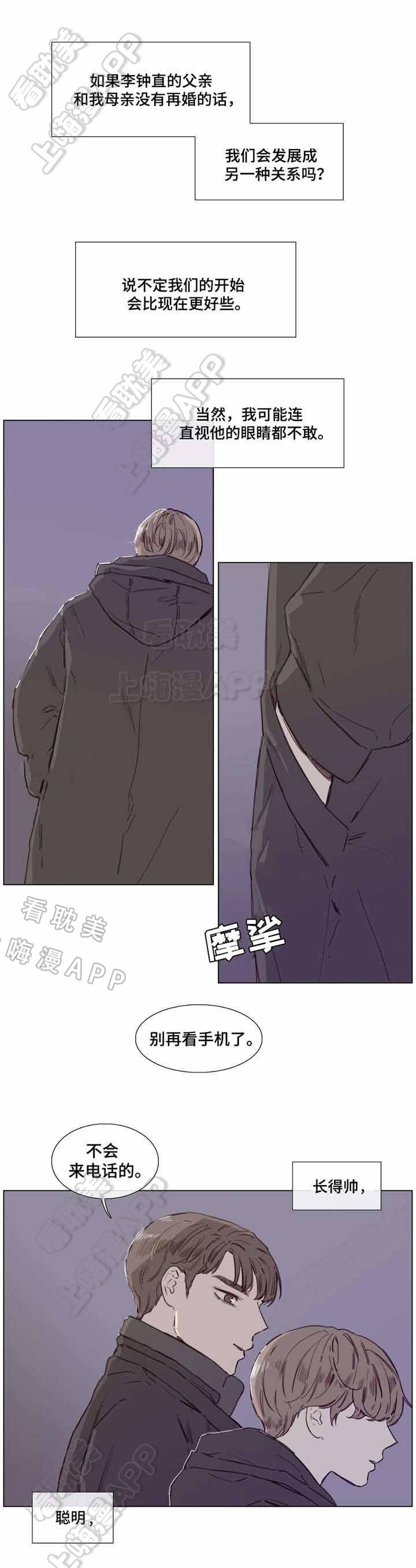 幸福花园漫画韩漫全集-第40话无删减无遮挡章节图片 