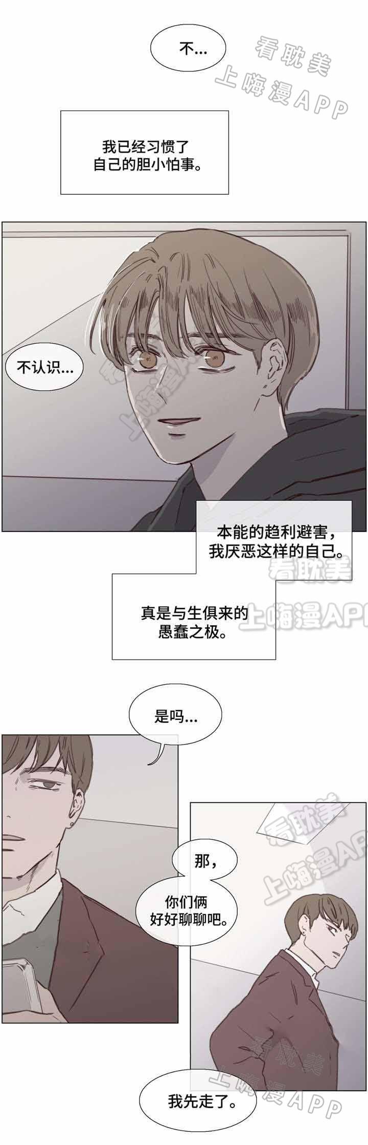 幸福花园漫画韩漫全集-第41话无删减无遮挡章节图片 