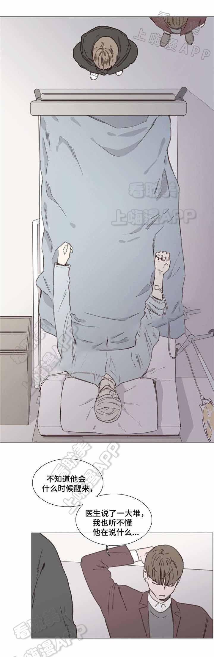 幸福花园漫画韩漫全集-第41话无删减无遮挡章节图片 