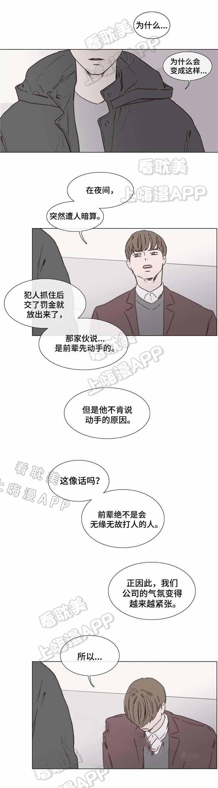 幸福花园漫画韩漫全集-第41话无删减无遮挡章节图片 