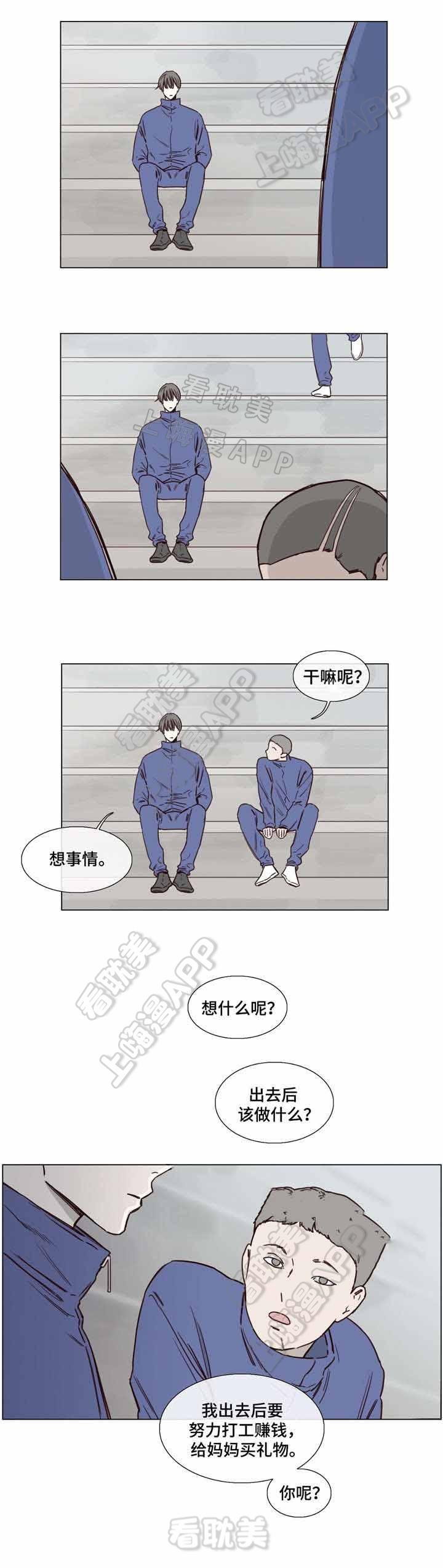 幸福花园漫画韩漫全集-第45话无删减无遮挡章节图片 