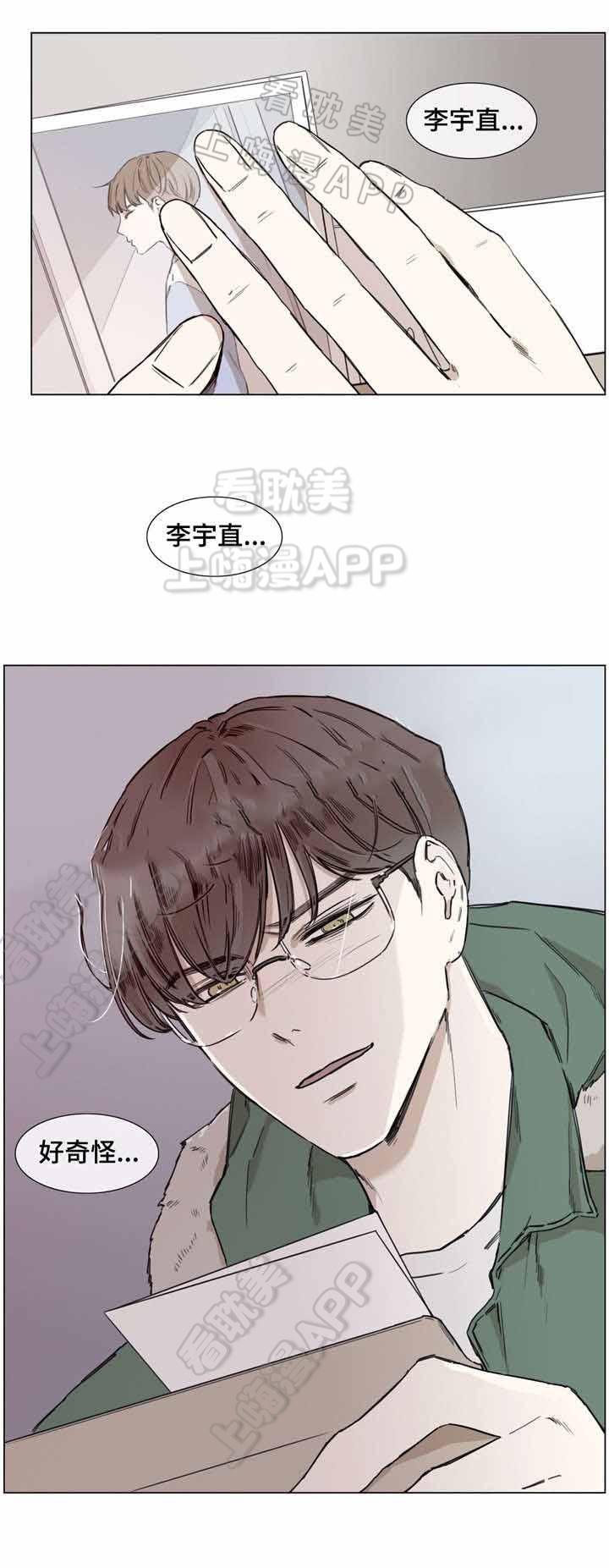 幸福花园漫画韩漫全集-第45话无删减无遮挡章节图片 