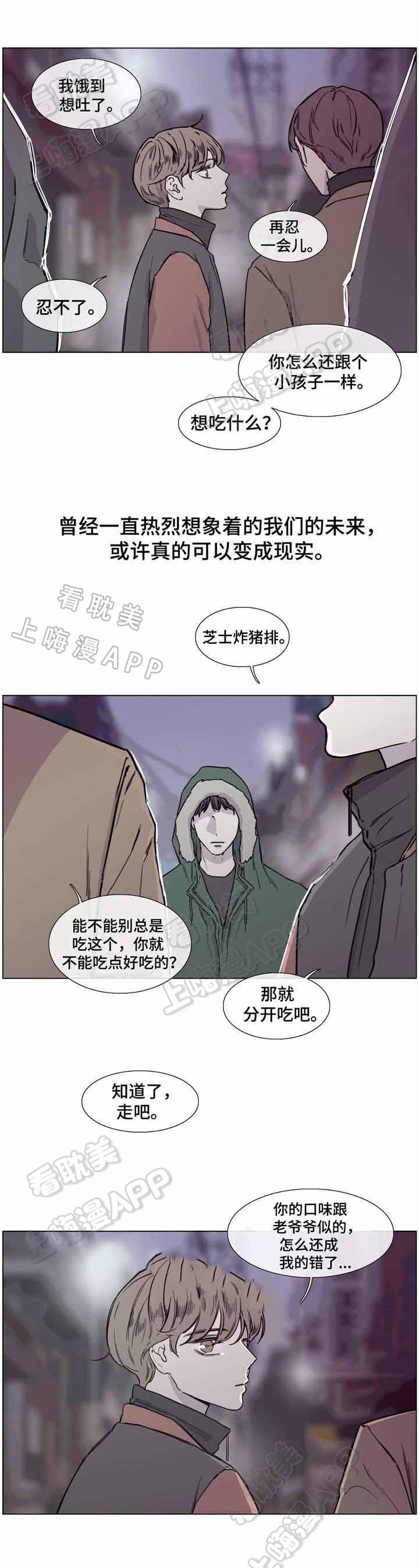 幸福花园漫画韩漫全集-第46话无删减无遮挡章节图片 
