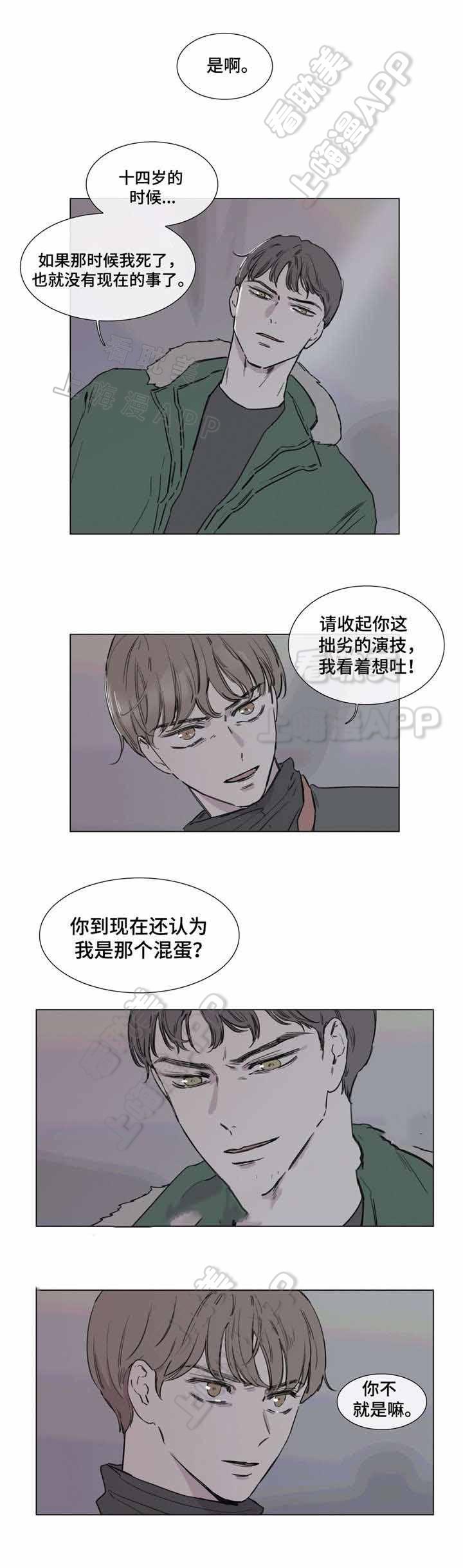 幸福花园漫画韩漫全集-第47话无删减无遮挡章节图片 