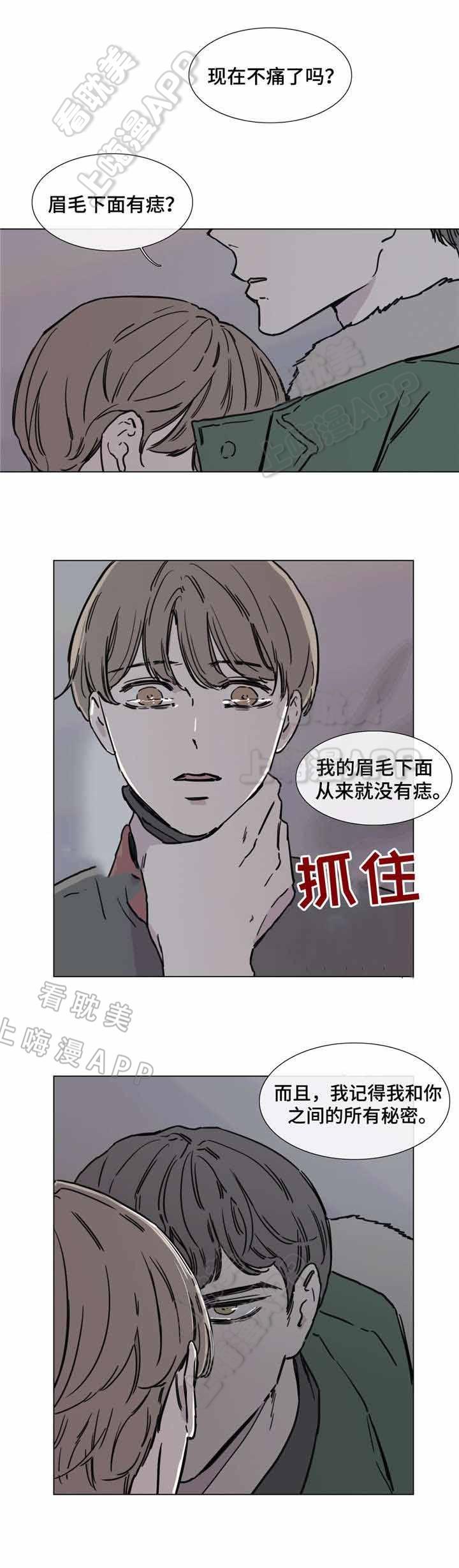 幸福花园漫画韩漫全集-第47话无删减无遮挡章节图片 