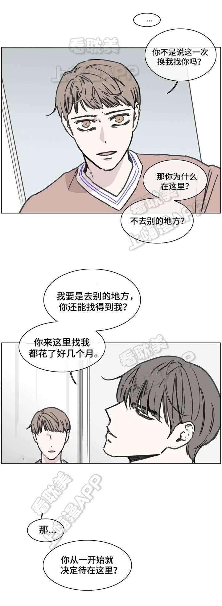 幸福花园漫画韩漫全集-第51话无删减无遮挡章节图片 