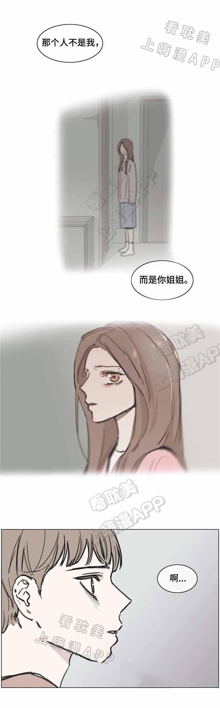 幸福花园漫画韩漫全集-第51话无删减无遮挡章节图片 