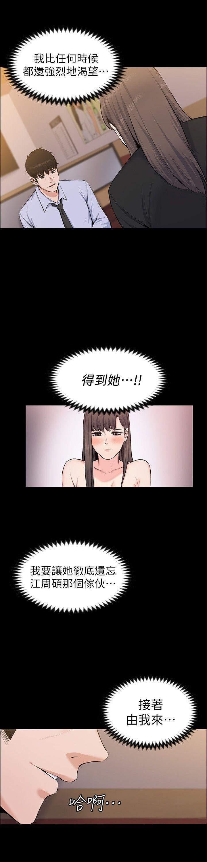 我的妹妹不可能那么可爱漫画韩漫全集-57_野兽一样疯狂无删减无遮挡章节图片 