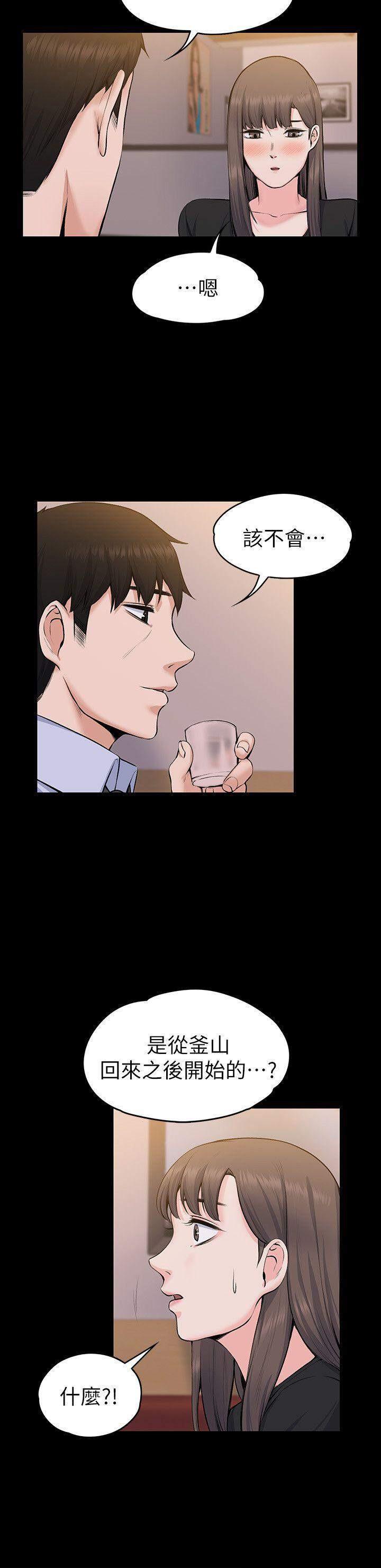 我的妹妹不可能那么可爱漫画韩漫全集-57_野兽一样疯狂无删减无遮挡章节图片 