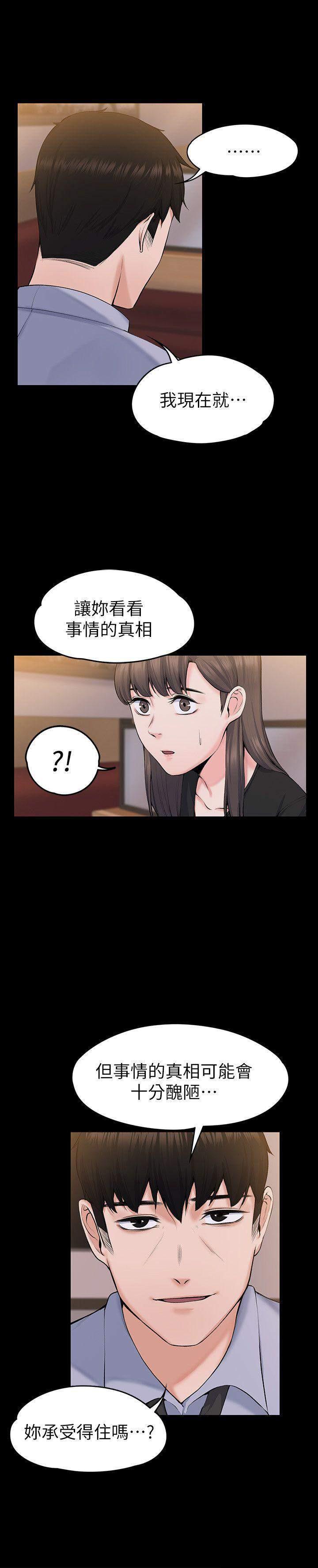 我的妹妹不可能那么可爱漫画韩漫全集-57_野兽一样疯狂无删减无遮挡章节图片 