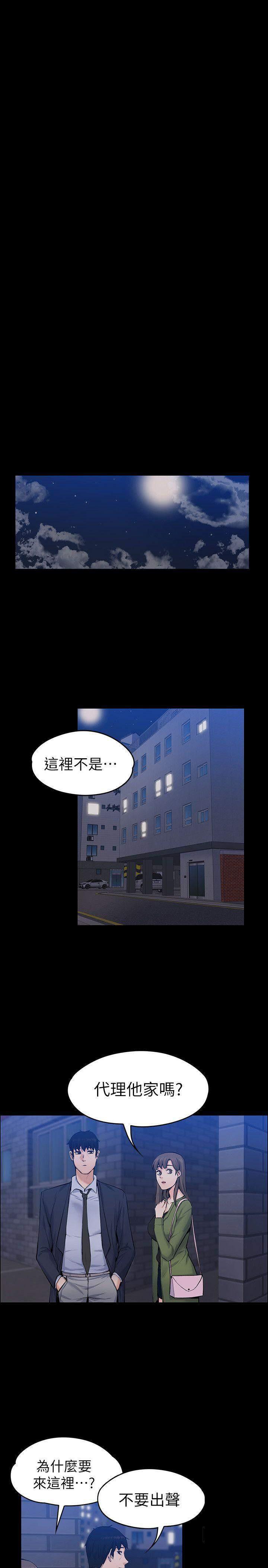 我的妹妹不可能那么可爱漫画韩漫全集-57_野兽一样疯狂无删减无遮挡章节图片 