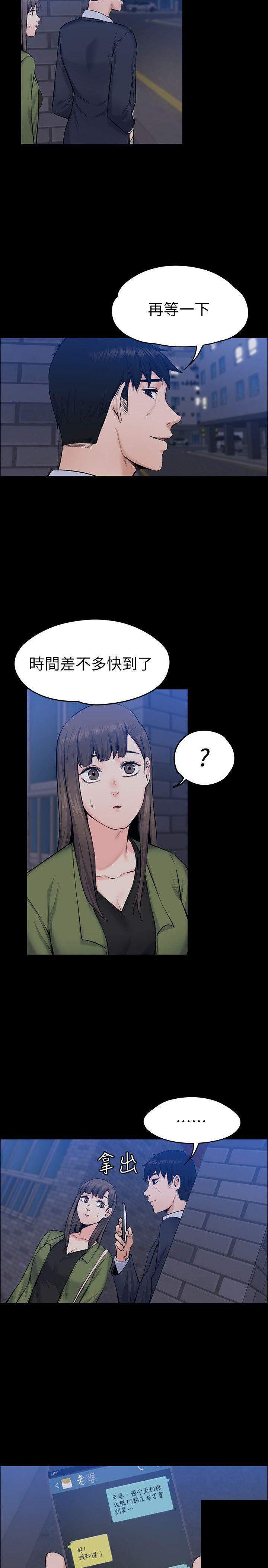 我的妹妹不可能那么可爱漫画韩漫全集-57_野兽一样疯狂无删减无遮挡章节图片 