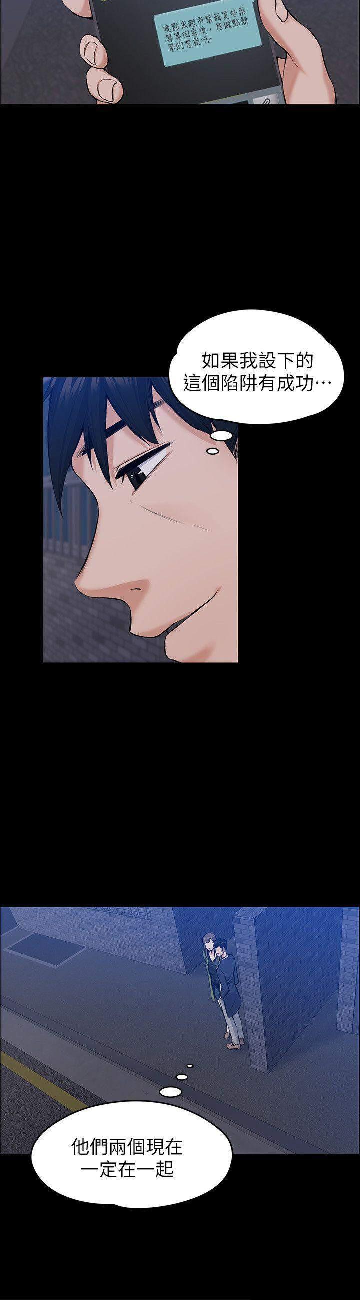 我的妹妹不可能那么可爱漫画韩漫全集-57_野兽一样疯狂无删减无遮挡章节图片 