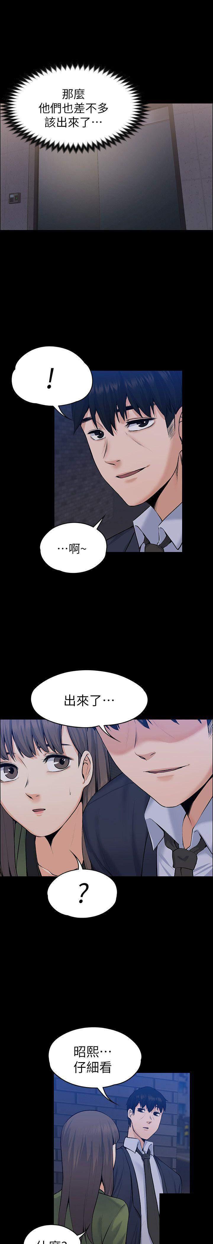 我的妹妹不可能那么可爱漫画韩漫全集-57_野兽一样疯狂无删减无遮挡章节图片 