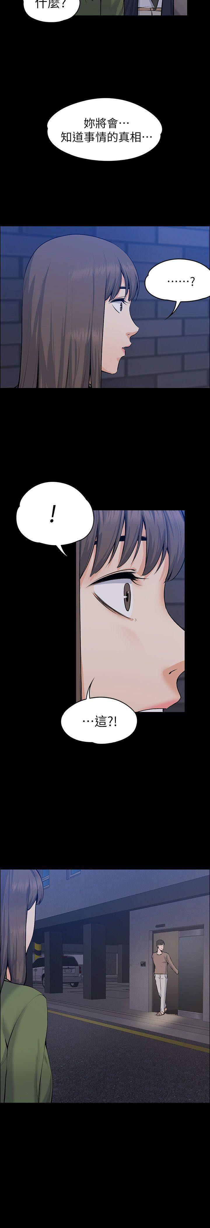 我的妹妹不可能那么可爱漫画韩漫全集-57_野兽一样疯狂无删减无遮挡章节图片 