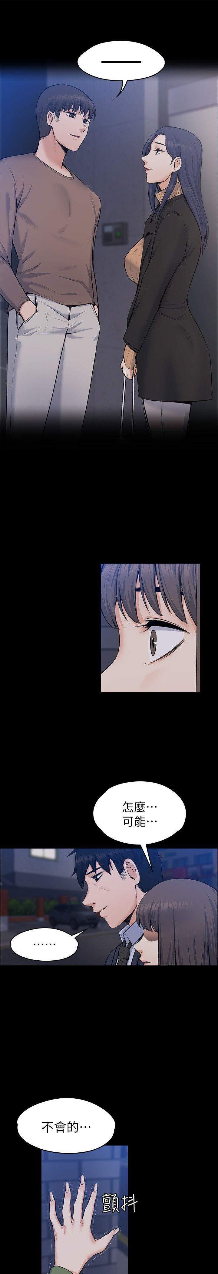 我的妹妹不可能那么可爱漫画韩漫全集-57_野兽一样疯狂无删减无遮挡章节图片 
