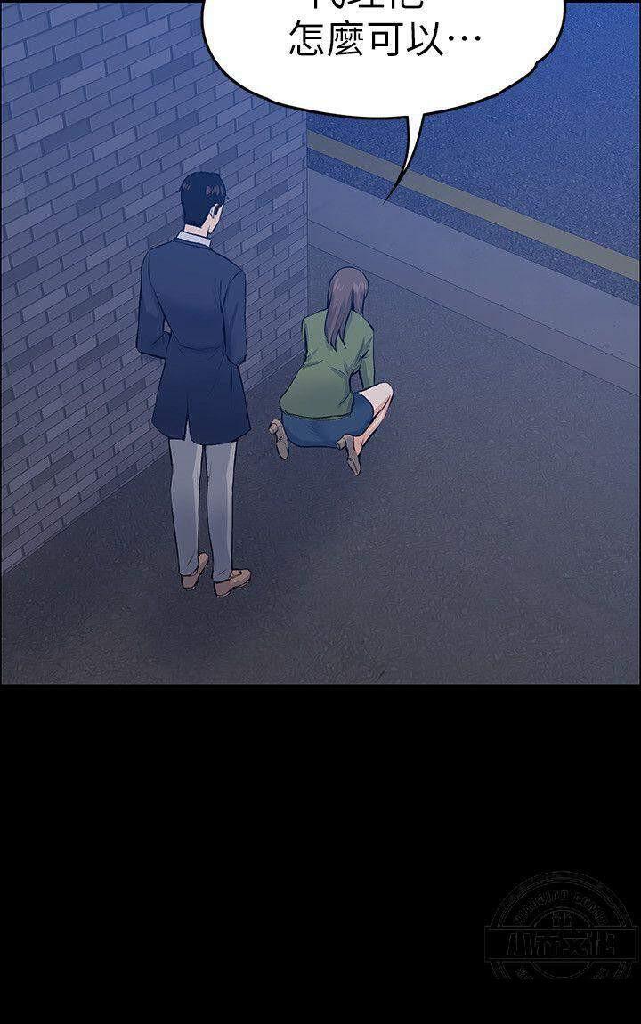 我的妹妹不可能那么可爱漫画韩漫全集-57_野兽一样疯狂无删减无遮挡章节图片 
