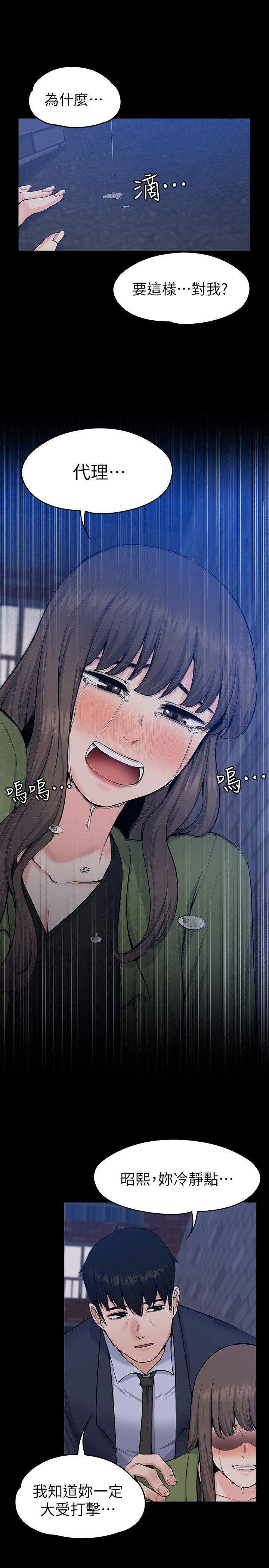 我的妹妹不可能那么可爱漫画韩漫全集-57_野兽一样疯狂无删减无遮挡章节图片 