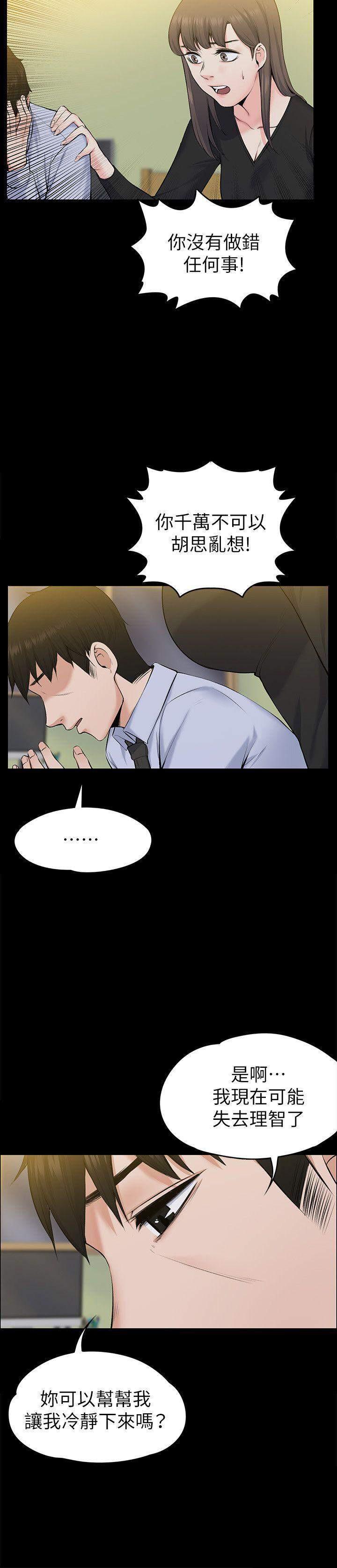 我的妹妹不可能那么可爱漫画韩漫全集-58_不止幻想无删减无遮挡章节图片 