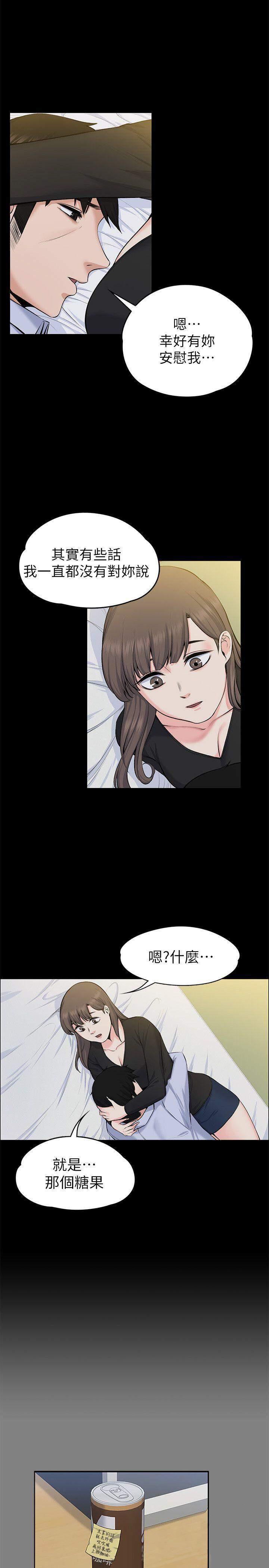 我的妹妹不可能那么可爱漫画韩漫全集-58_不止幻想无删减无遮挡章节图片 
